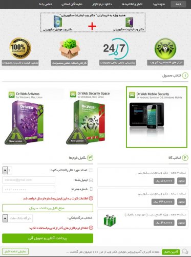 راه اندازی وب سایت فروش اینترنتی محصولات